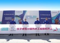 四季沐歌暖心护航展现实力,一站式热水解决方案