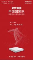 2022冰雪盛会在即，金可儿床垫护脊好睡眠，助力中国国家队出征！