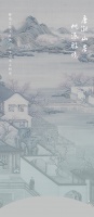 【领绣】新品发布《壹品唐风》——唐潮山居，桃源雅境