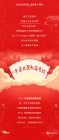 【领绣·菁华】年度大型社交考试——必备式“墙布自我介绍”