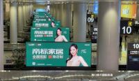 机场高铁全面覆盖！帝标家居携手张靓颖开启春运霸屏模式
