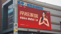 机场高铁全面覆盖！帝标家居携手张靓颖开启春运霸屏模式