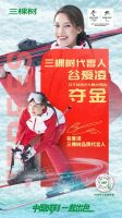 谷爱凌夺冠全网刷屏!科勒、美的、三棵树借势营销