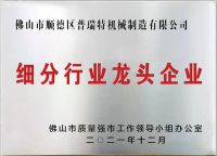 热烈祝贺普瑞特4个月荣获14项殊荣！