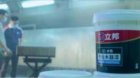 持续刷新涂装环保标准，立邦中国八款环保涂料上榜工信部绿色设计产品名单