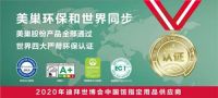 改善室内环境迫在眉睫，美巢环保家装为健康加持