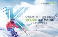 凯勒绿建 |2022北京冬奥会和残奥会奥运工程项目材料供应商