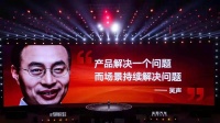 罗振宇：持续解决用户困扰，高端原来可以这样干