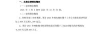 6家陶瓷建材上市企业2021业绩披露，净利润喜忧参半