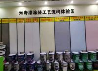 米奇儿童漆强势开疆拓土 市场版图再扩大