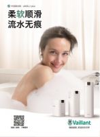 德国威能全屋净水新品上市，安享舒适“水自在”