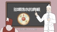 A.O.史密斯解密：如何能随时喝到温度适宜的热水？