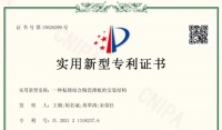 陶卫快讯|美好超薄岩板新型粘锚技术获得国家实用型专利证书