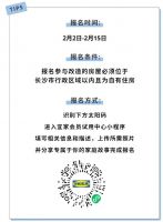 @所有长沙人，宜家免费家居改造又双叒叕来啦！
