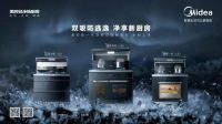 集成厨电生产基地投产，2022年美的如何发力集成灶？