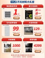 虎年新气象！百姓装潢倾力打造“新春家装钜惠”活动