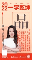 贵州千师一品装饰有限公司创始人/设计总监周丹: