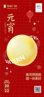 守万家灯火|元宵节门窗企业官宣海报大赏