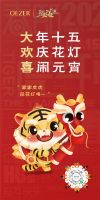 守万家灯火|元宵节门窗企业官宣海报大赏