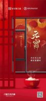 守万家灯火|元宵节门窗企业官宣海报大赏