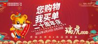万家丽5.29二十周年庆，百万免单礼赠全城，千万豪奖狂送100天！