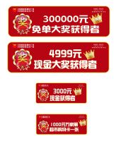 万家丽5.29二十周年庆，百万免单礼赠全城，千万豪奖狂送100天！