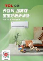 全天候守护舒适呼吸，TCL新风空调小蓝翼II让宝宝冬季不再喉咙干痒