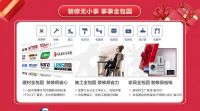 新春伊始相约北京全包圆 新门店新气象新升级