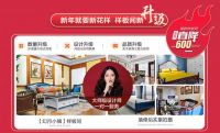 新春伊始相约北京全包圆 新门店新气象新升级