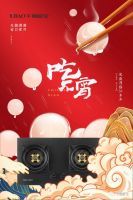 千禧厨宝|元宵佳节，花好月圆人团圆！