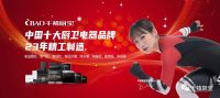 助力冬奥，一起向未来|千禧厨宝签约世界冠军郭丹！