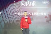 让家居更美,让行业更新 TATA木门新企业文化发布