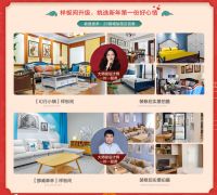 整装升级迎新春，全包圆虎年装修省钱大放送中