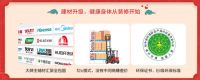 整装升级迎新春，全包圆虎年装修省钱大放送中