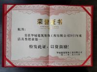 以量言质——热烈祝贺航邦卫浴再获华埔装饰“洁具年度销量第一名”