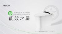 箭牌家居集团：持续改善人们的智慧家居生活品质