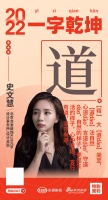 北京龙发装饰K19元亨设计事务所设计总监史文慧：「道」自然的样子，便是生活的样子