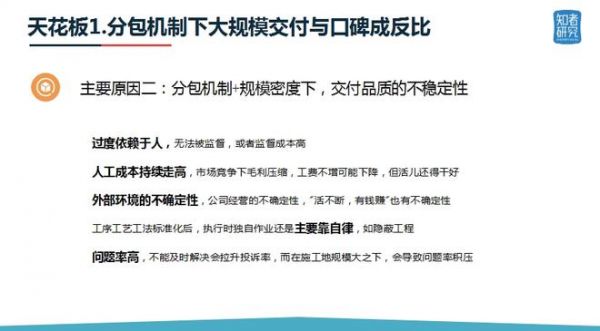 家装行业三大天花板如何破？从终局推演装修新物种模型