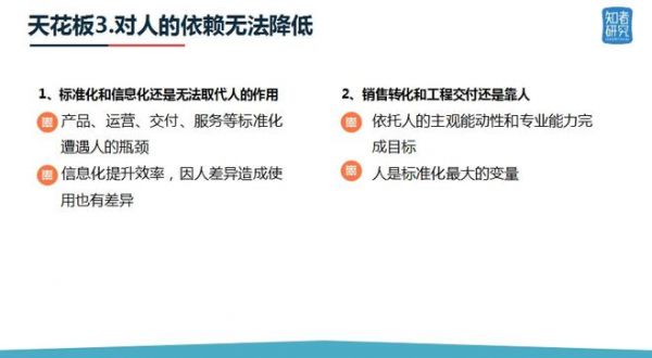 家装行业三大天花板如何破？从终局推演装修新物种模型