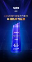 问鼎巅峰！万师傅荣获2021中国家居冠军榜卓越影响力品牌奖重磅奖项