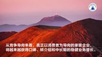 2022家装深度观察NO.4：家装企业的“势能之地”