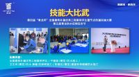 2022防水行业盛会，大咖论道，技能比武，百万大奖，等你来