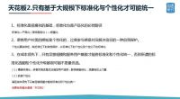 家装行业三大天花板如何破？从终局推演装修新物种模型