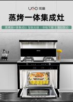 装上优格集成灶 让厨房来个“大逆袭”
