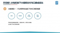 家装行业三大天花板如何破？从终局推演装修新物种模型