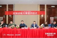 开年重磅！京东家电携手海信科龙空调签署IOT定制大单