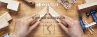 坚守品质初心，兴叶家具天天3·15