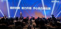 组织创新，能力升级，齐心协力再出发—星杰国际2022年运营启动会完美收官
