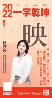 贵州力作空间软装设计总监徐莎莎：「映」设计映射内心，不畏时间，不畏空间所设限