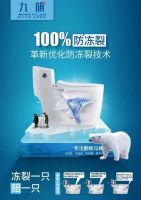 九旗卫浴携防堵防冻裂大管道马桶进驻京东商城 服务全国消费者